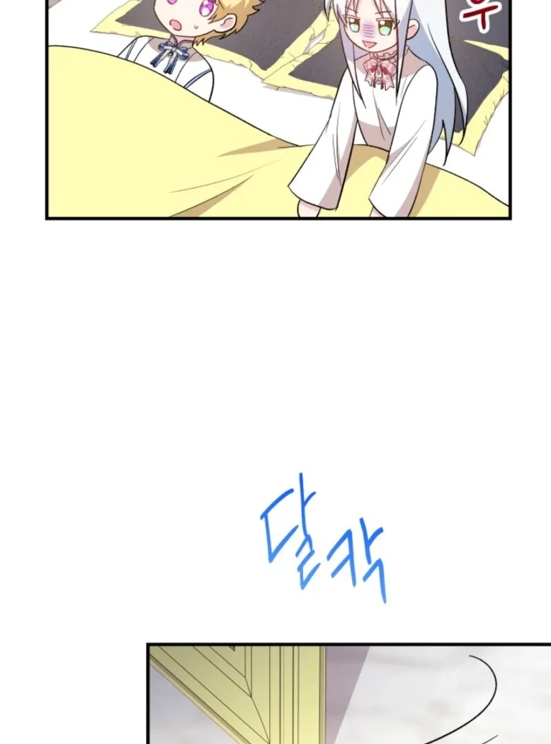 I Became the Tutor of the Royal Twins Chapter 71 page 21