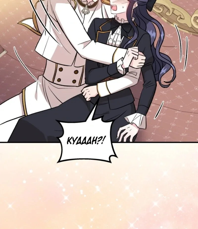 I Became the Tutor of the Royal Twins Chapter 75 page 29