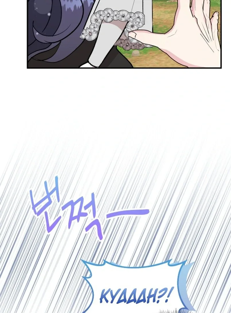 I Became the Tutor of the Royal Twins Chapter 76 page 59