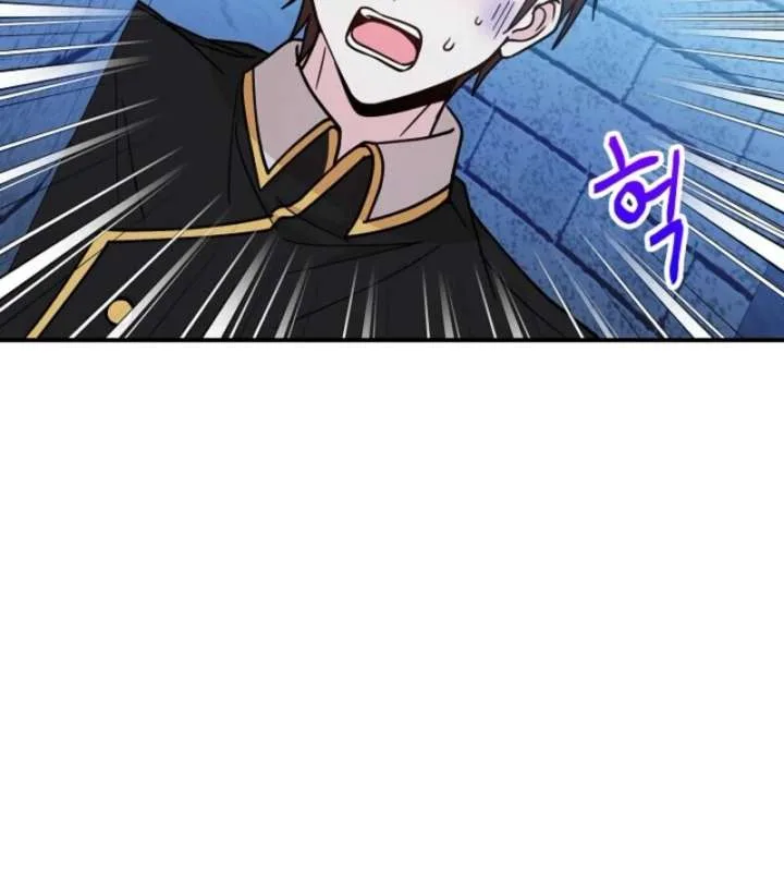 I Became the Tutor of the Royal Twins Chapter 79 page 15