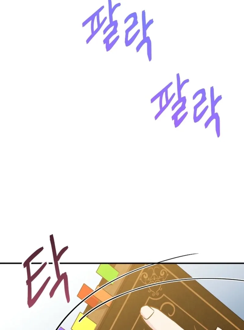 I Became the Tutor of the Royal Twins Chapter 80 page 53