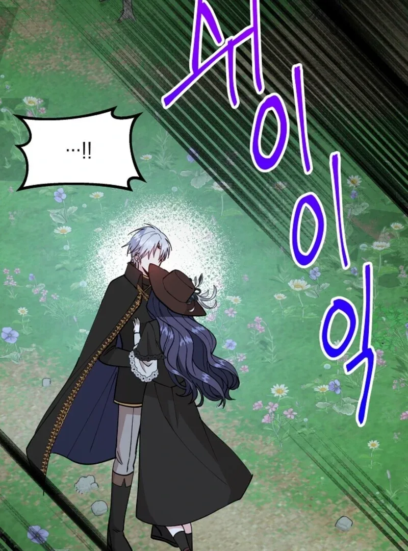 I Became the Tutor of the Royal Twins Chapter 77 page 6