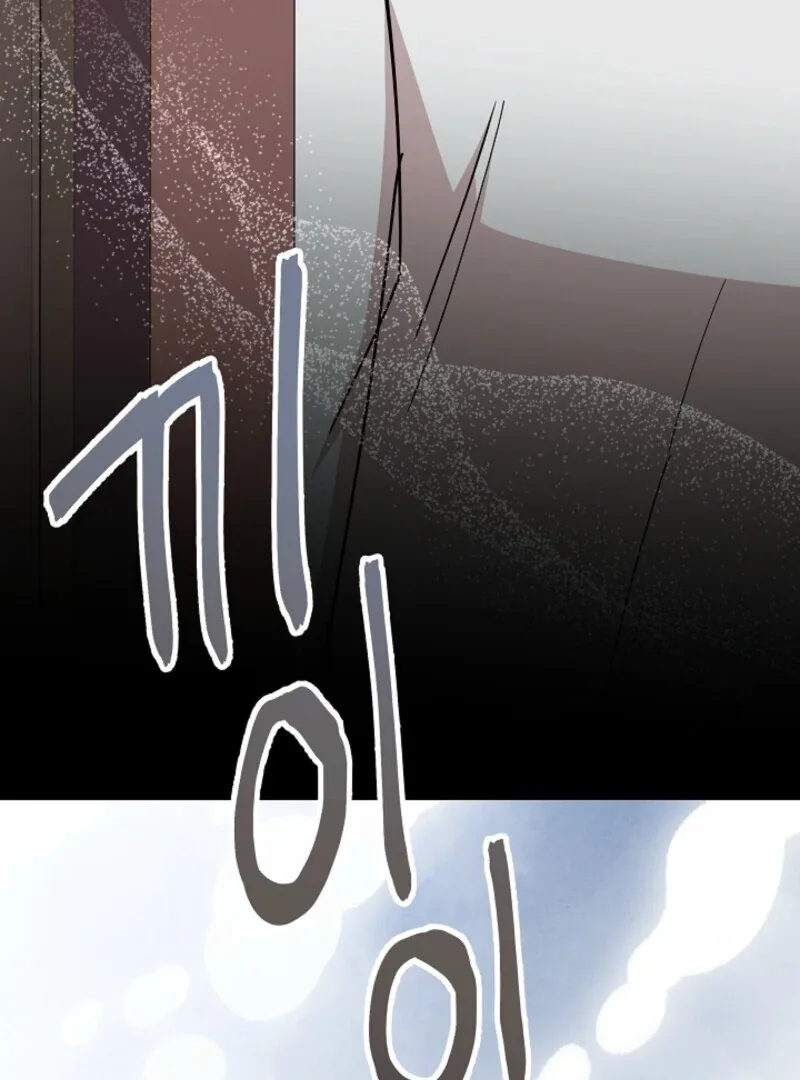 I Became the Tutor of the Royal Twins Chapter 81 page 12