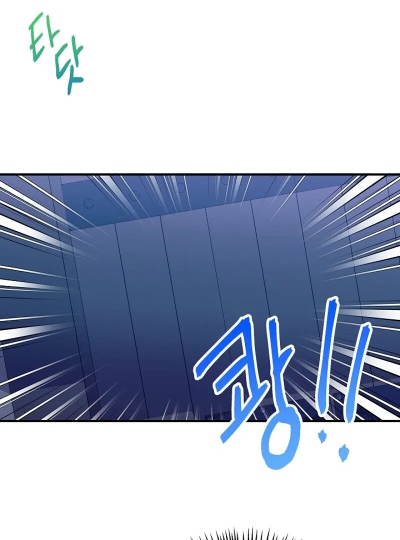 I Became the Tutor of the Royal Twins Chapter 81 page 81