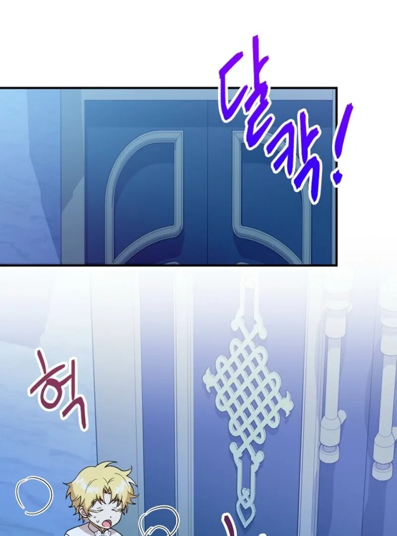 I Became the Tutor of the Royal Twins Chapter 78 page 76
