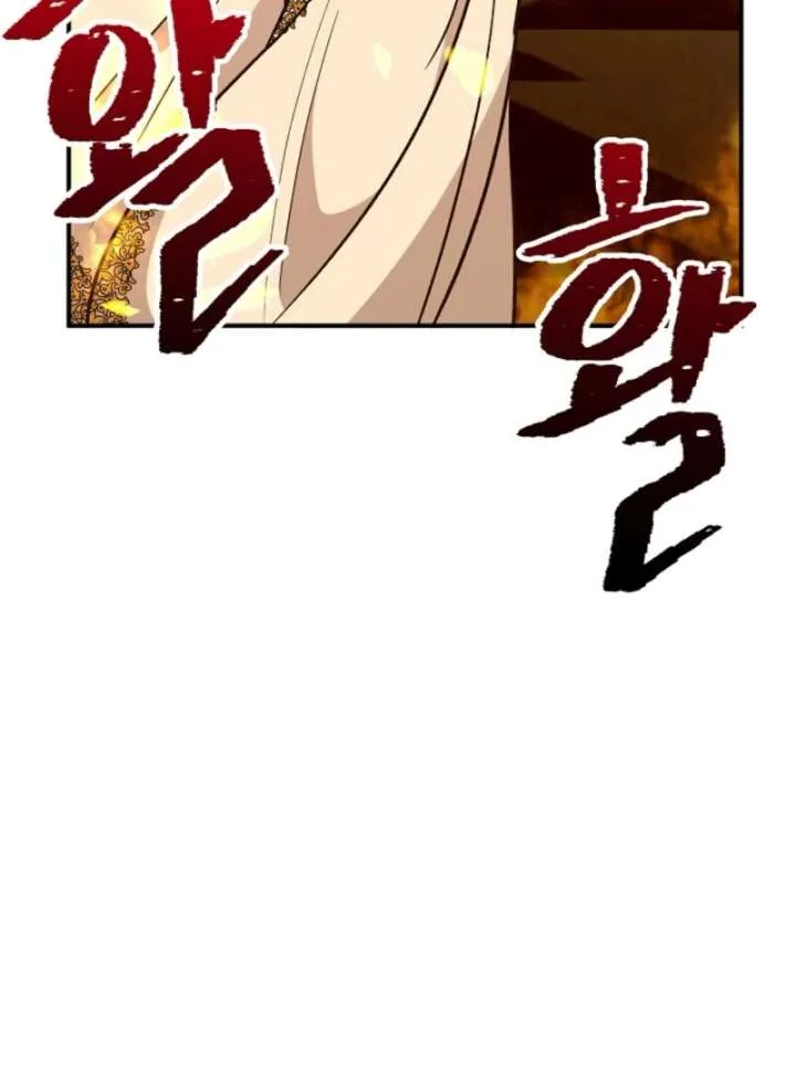 I Became the Tutor of the Royal Twins Chapter 83 page 6