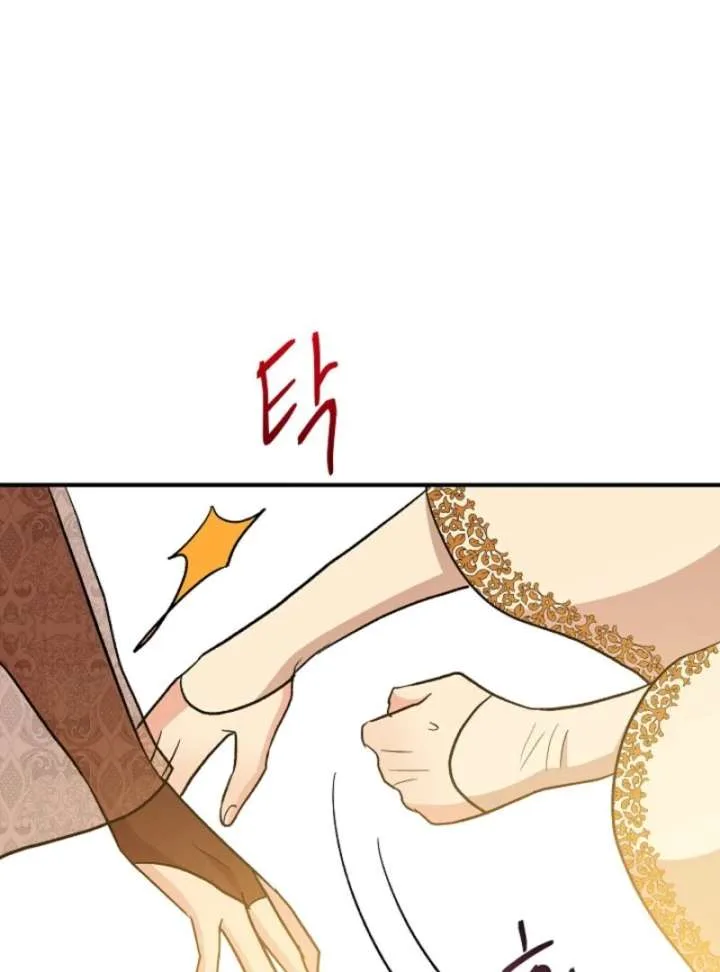 I Became the Tutor of the Royal Twins Chapter 83 page 79