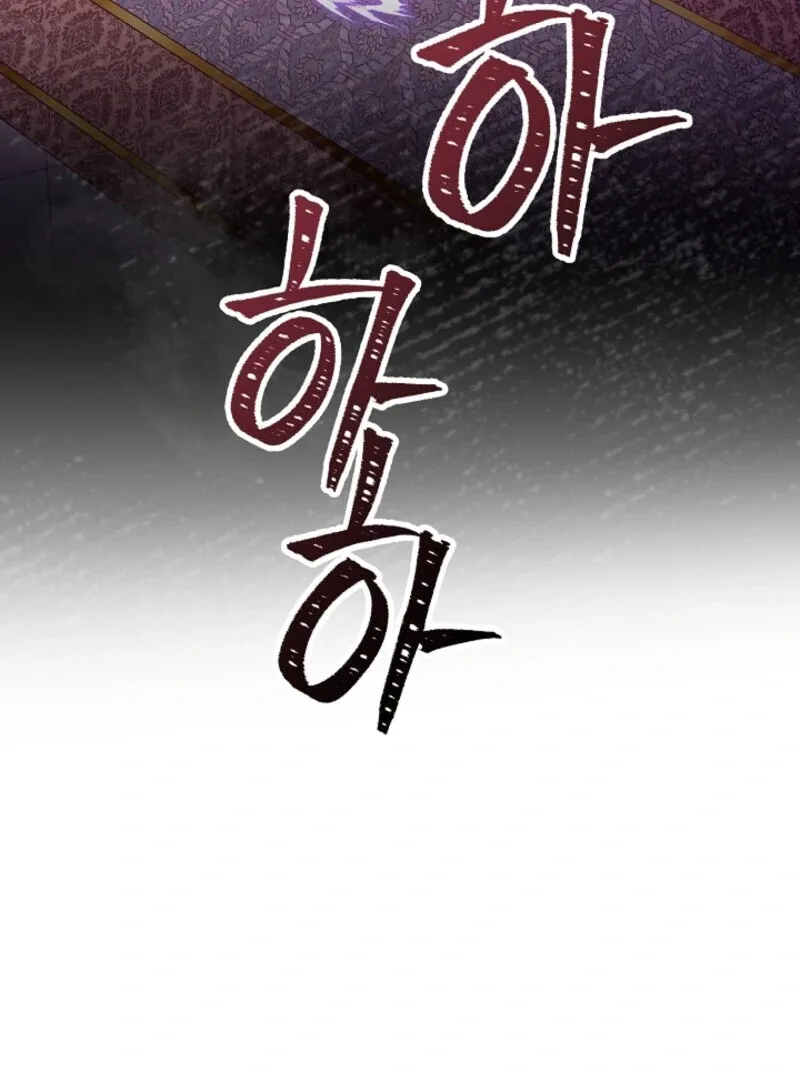 I Became the Tutor of the Royal Twins Chapter 84 page 40