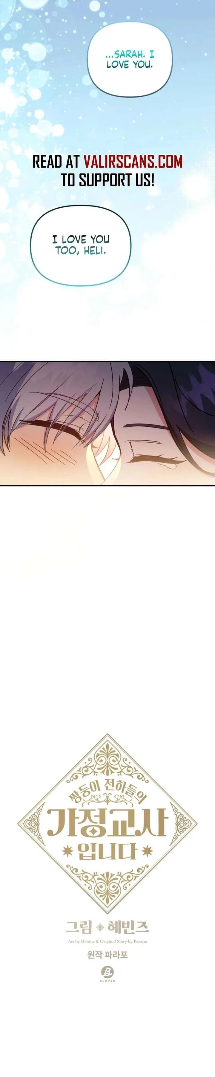 I Became the Tutor of the Royal Twins Chapter 96 page 15