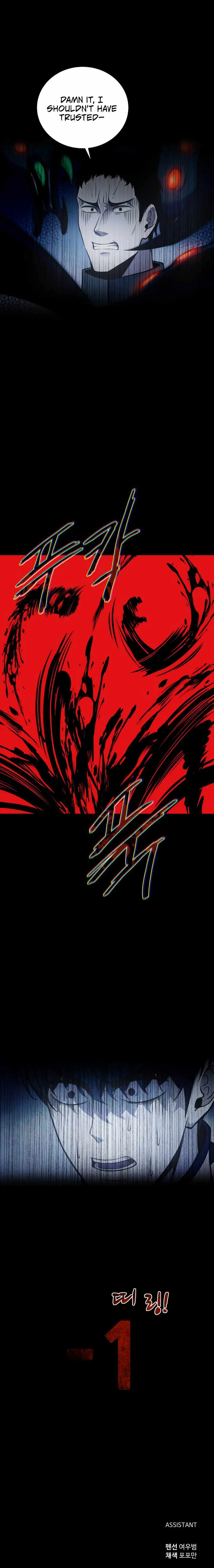 I Became the Tyrant of a Defence Game Chapter 5 page 15