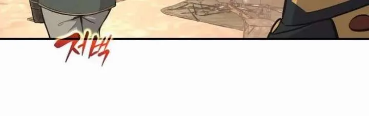 I Became the Tyrant of a Defence Game Chapter 172 page 28