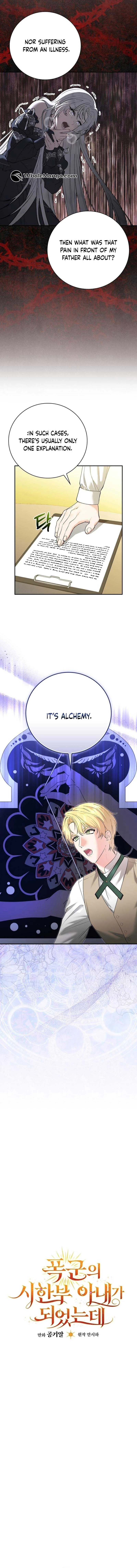 I Became the Tyrant’t Dying Wife Chapter 14 page 3