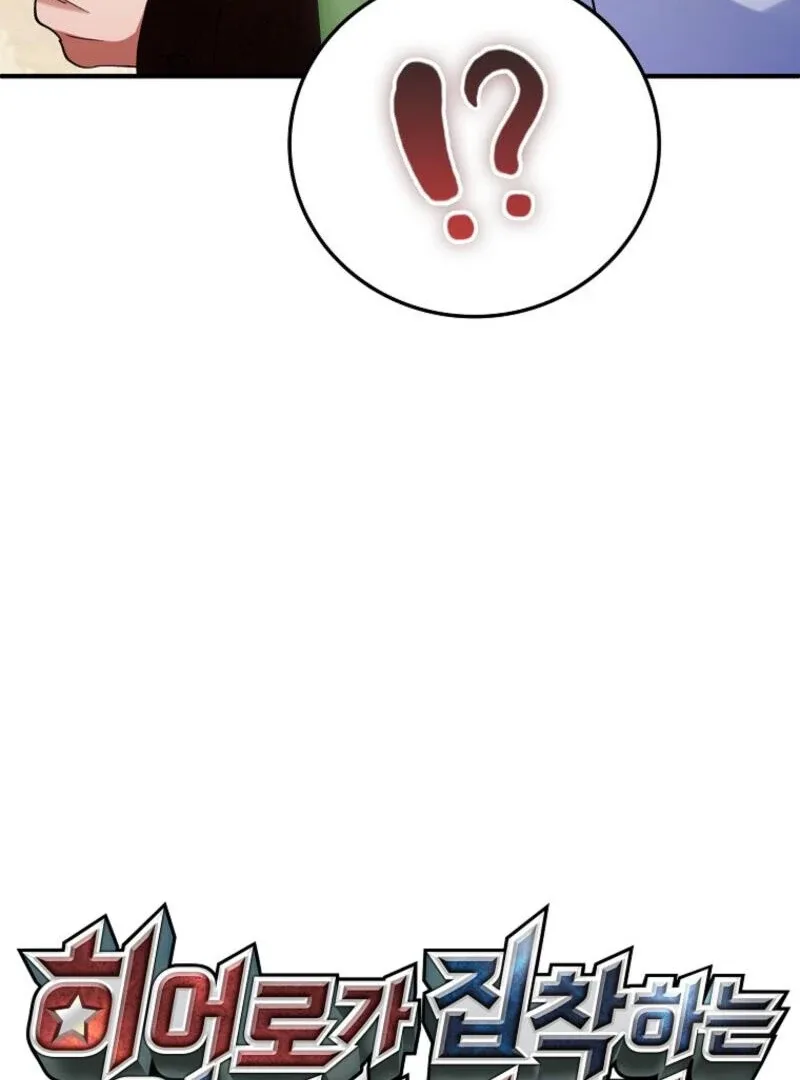 I Became The Villain The Hero Is Obsessed With Chapter 24 page 32