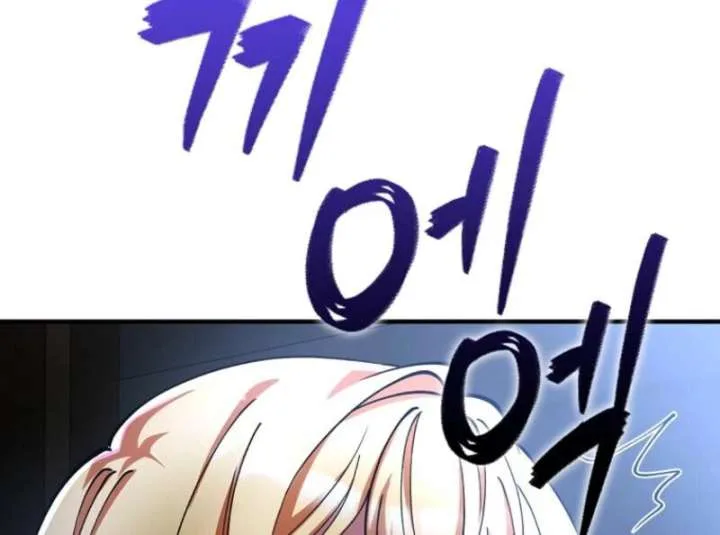 I Became The Villain The Hero Is Obsessed With Chapter 25 page 97