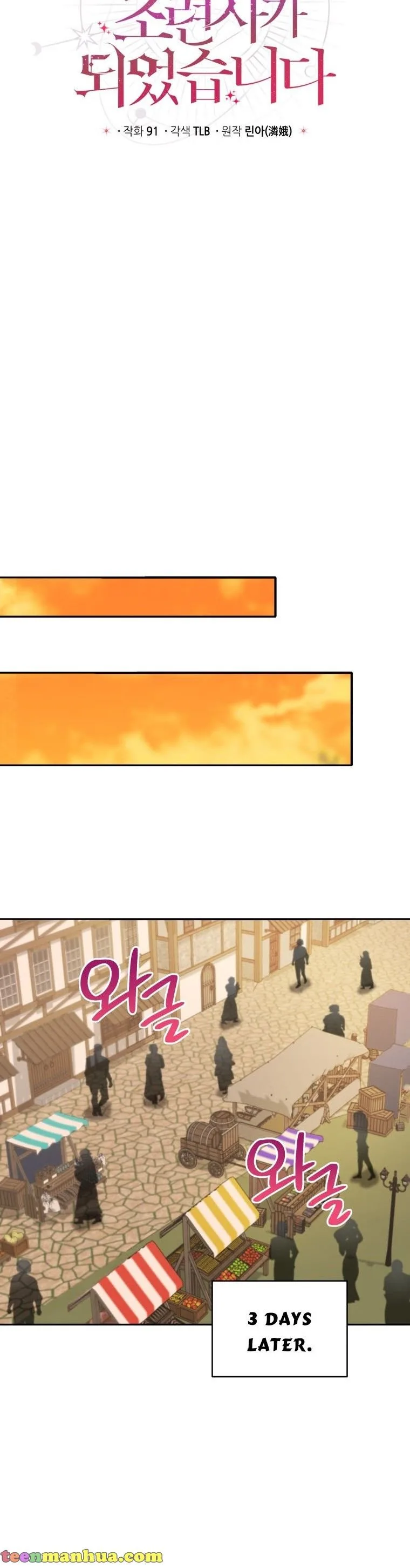 I Became the Villain’s Trainer Chapter 2 page 20