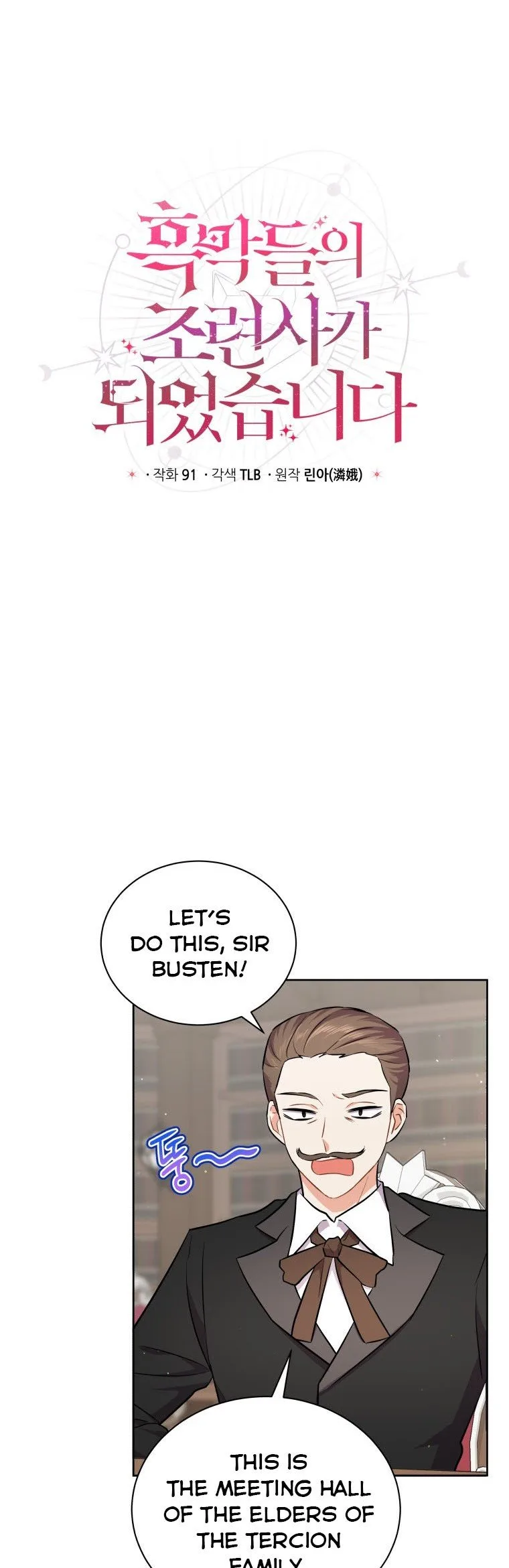 I Became the Villain’s Trainer Chapter 8 page 5