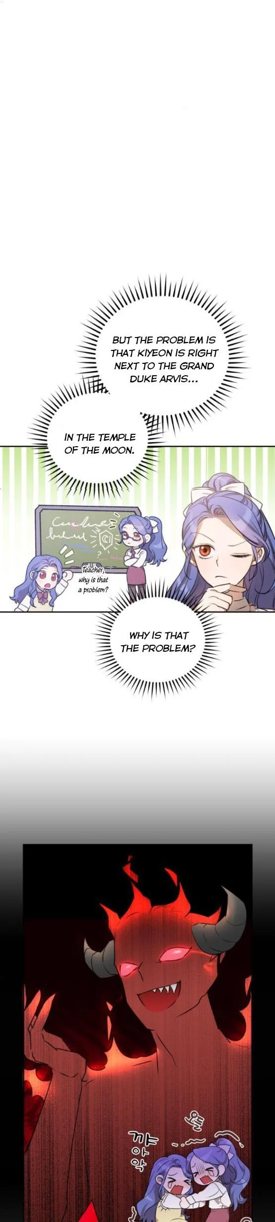 I Became the Villainess in an Anticlimactic Novel Chapter 2.5 page 6