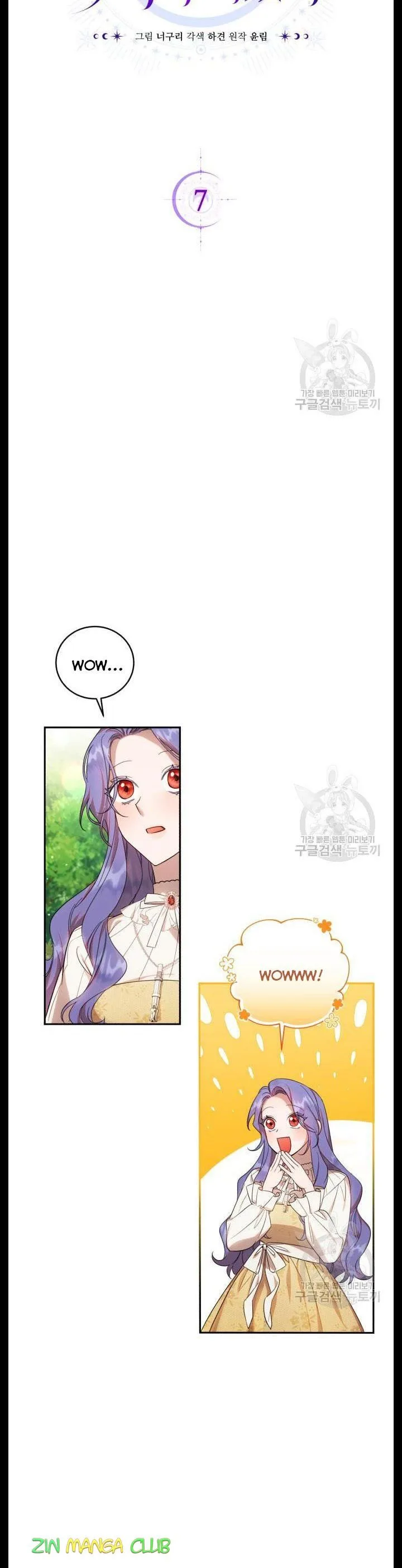 I Became the Villainess in an Anticlimactic Novel Chapter 7 page 3