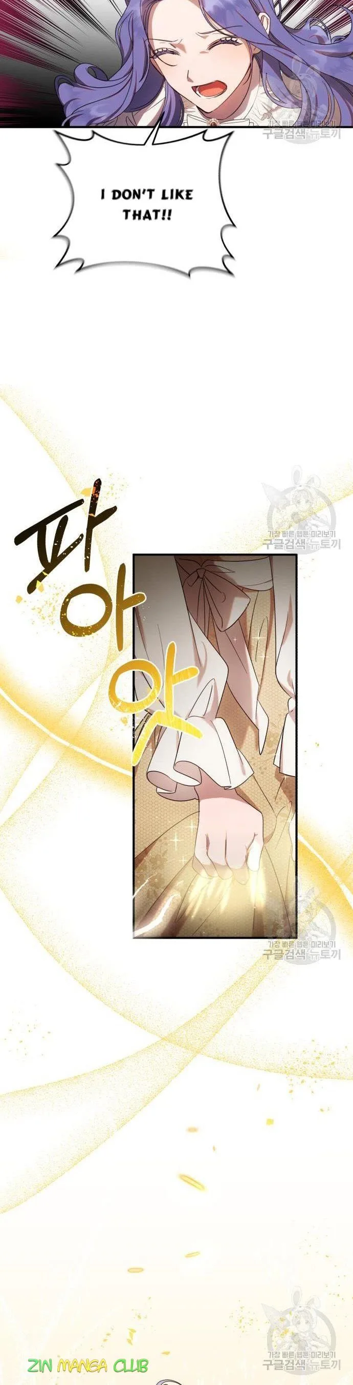 I Became the Villainess in an Anticlimactic Novel Chapter 7 page 19