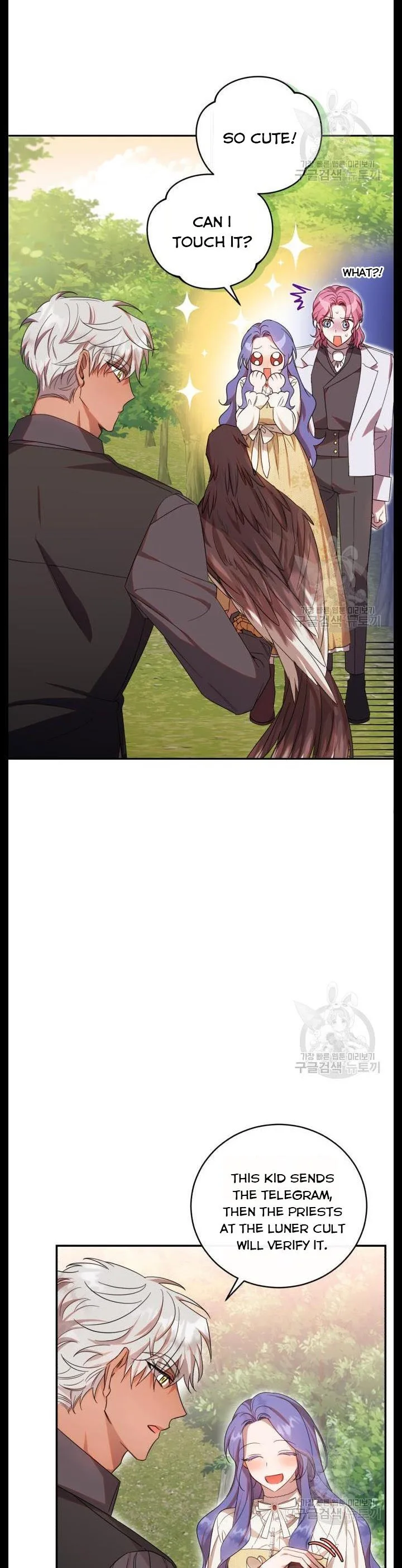 I Became the Villainess in an Anticlimactic Novel Chapter 7 page 4
