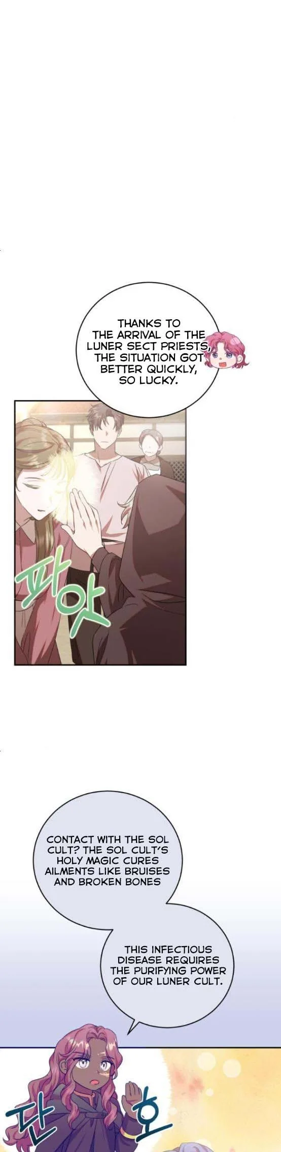 I Became the Villainess in an Anticlimactic Novel Chapter 8.5 page 5