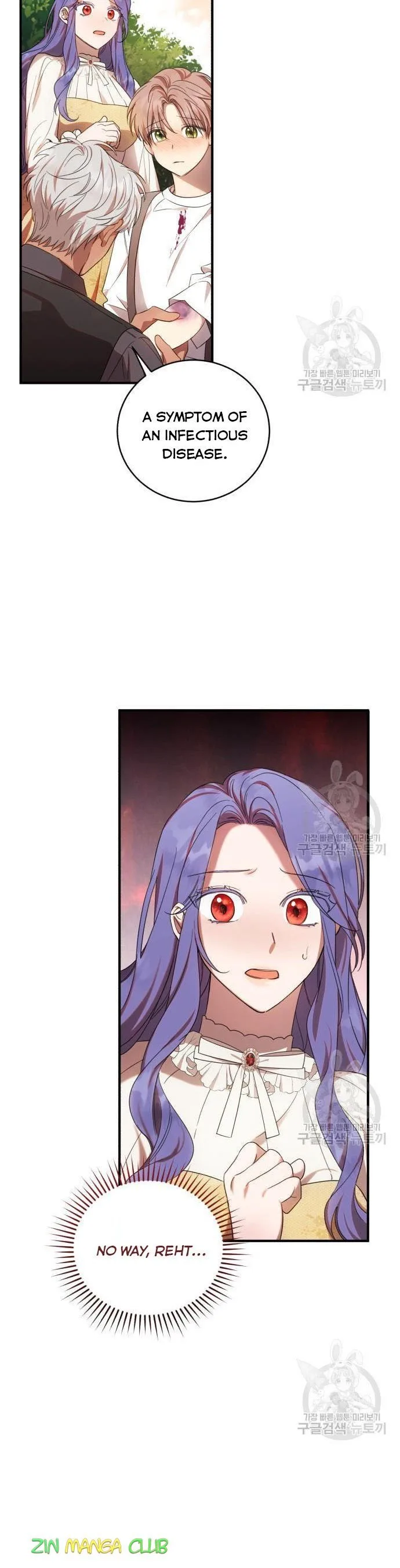 I Became the Villainess in an Anticlimactic Novel Chapter 7 page 17
