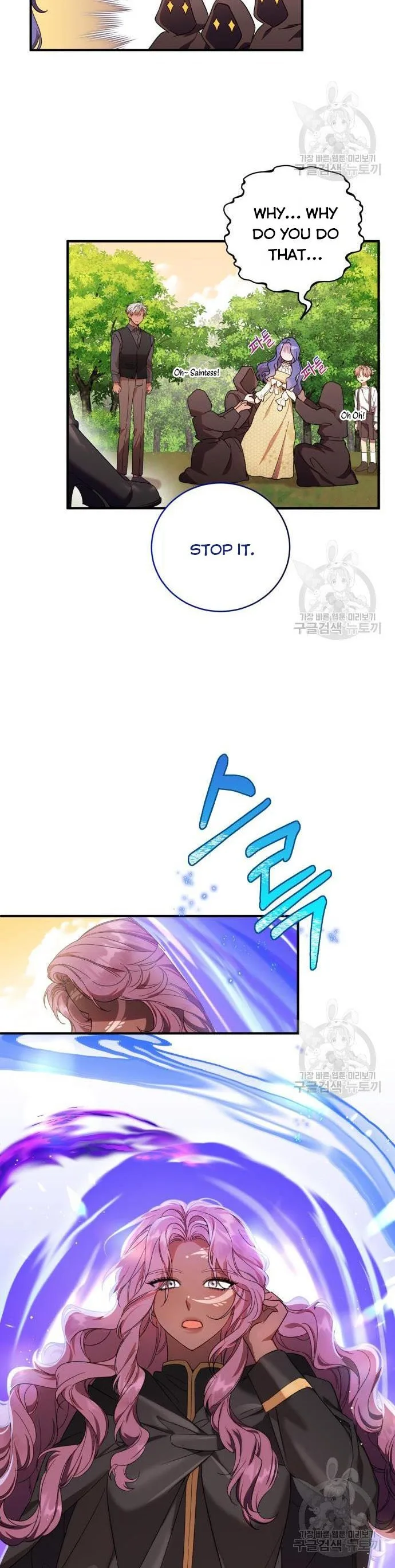 I Became the Villainess in an Anticlimactic Novel Chapter 7.5 page 9