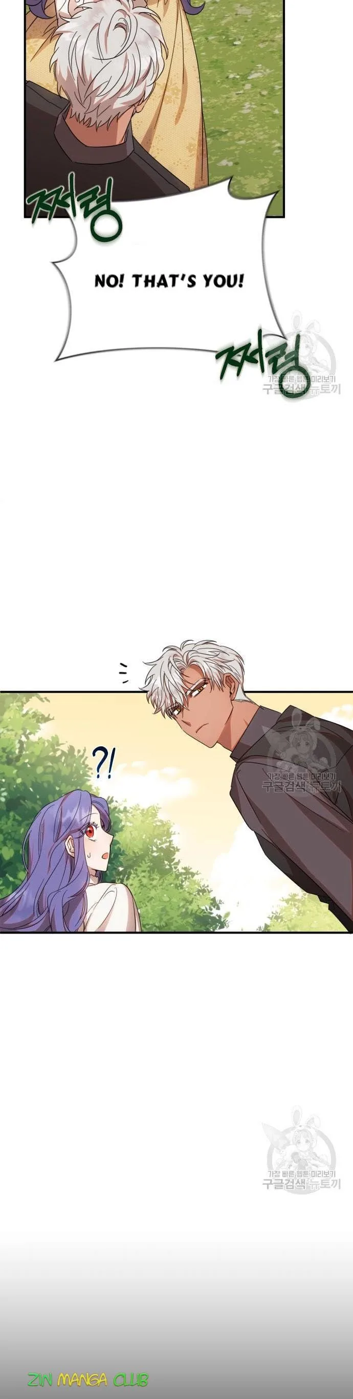 I Became the Villainess in an Anticlimactic Novel Chapter 7.5 page 4