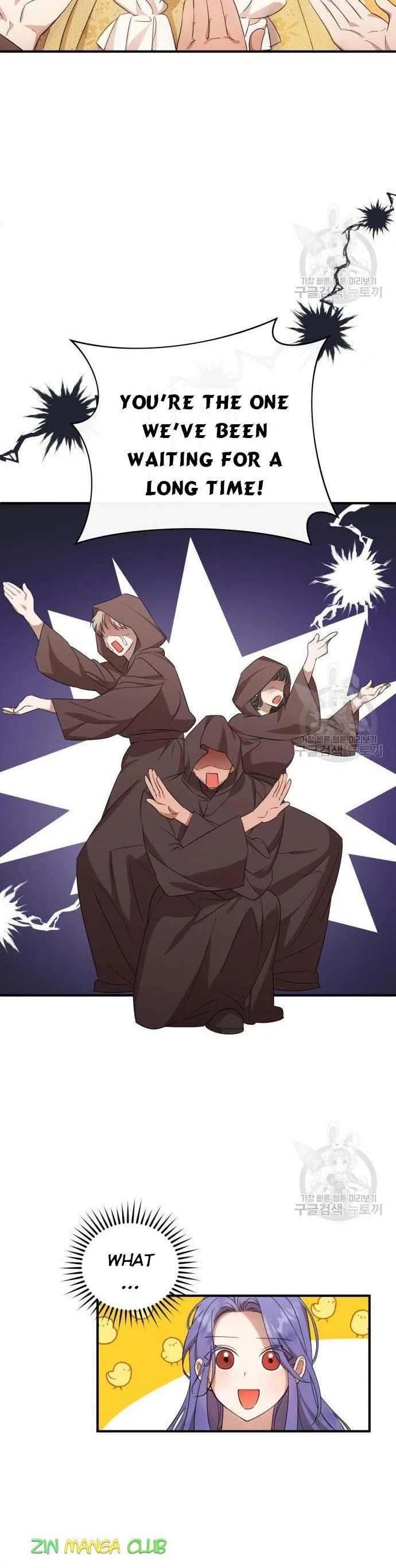 I Became the Villainess in an Anticlimactic Novel Chapter 7.5 page 7