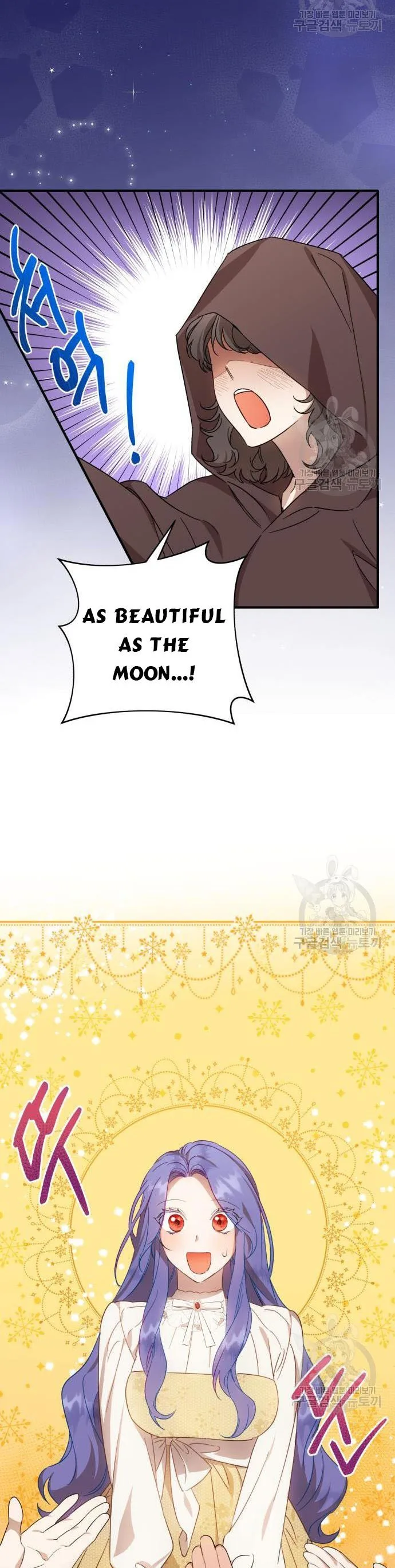 I Became the Villainess in an Anticlimactic Novel Chapter 7.5 page 6