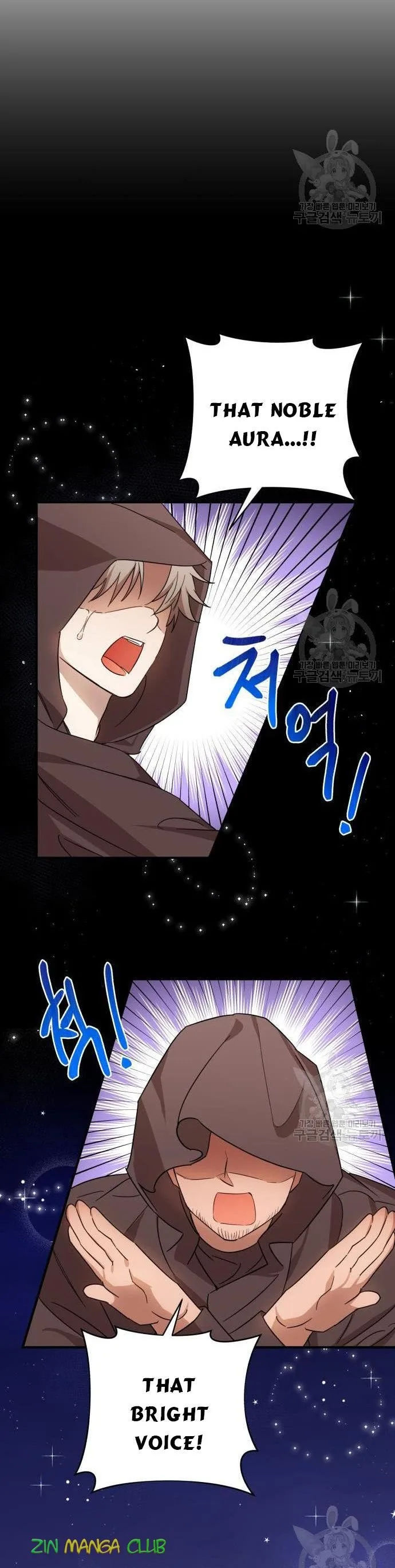I Became the Villainess in an Anticlimactic Novel Chapter 7.5 page 5