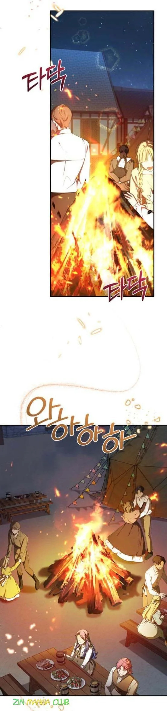 I Became the Villainess in an Anticlimactic Novel Chapter 11.5 page 5