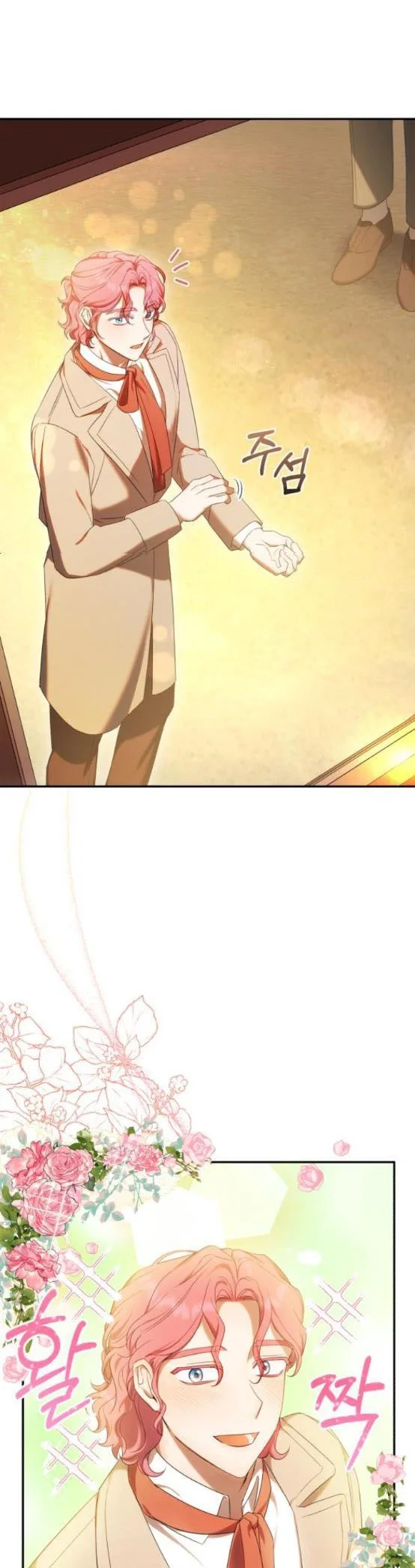 I Became the Villainess in an Anticlimactic Novel Chapter 12.5 page 15