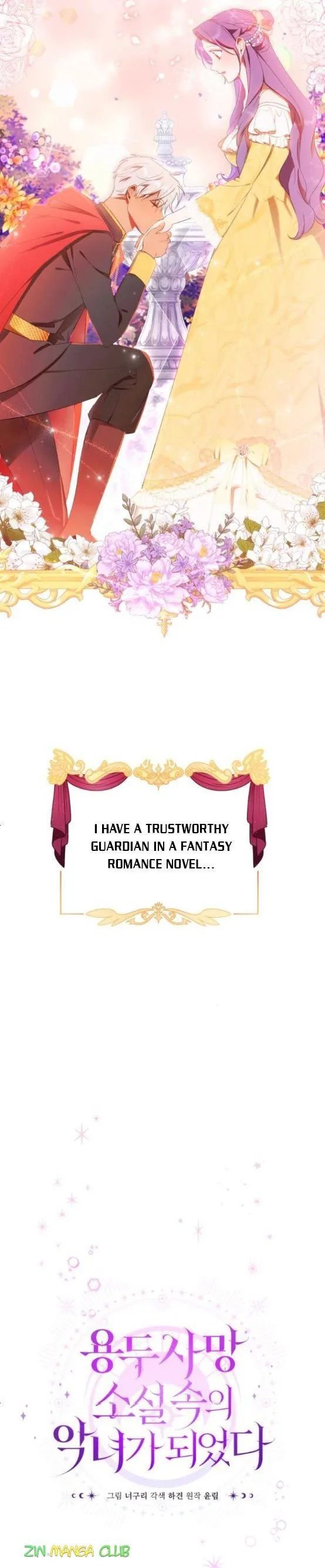 I Became the Villainess in an Anticlimactic Novel Chapter 15 page 7