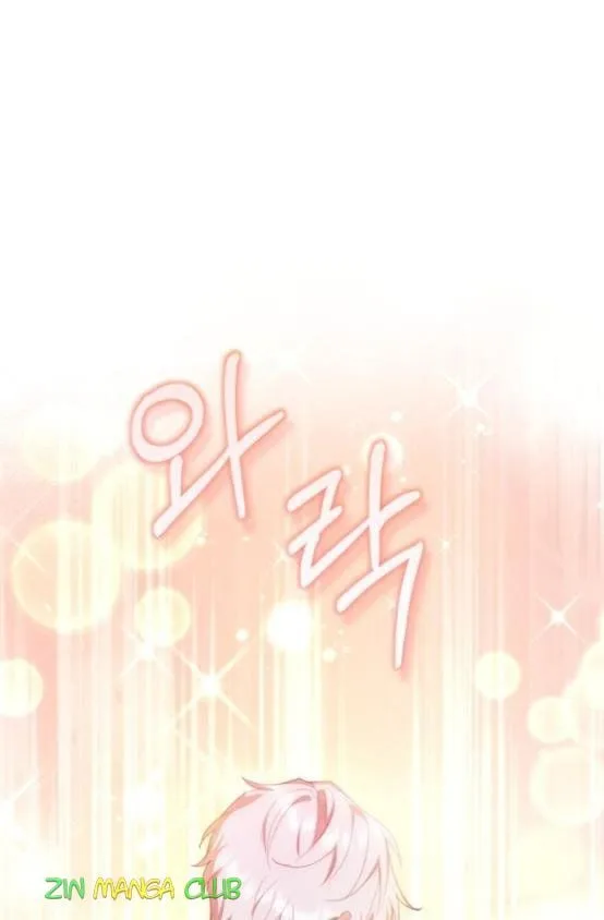 I Became the Villainess in an Anticlimactic Novel Chapter 16.5 page 14