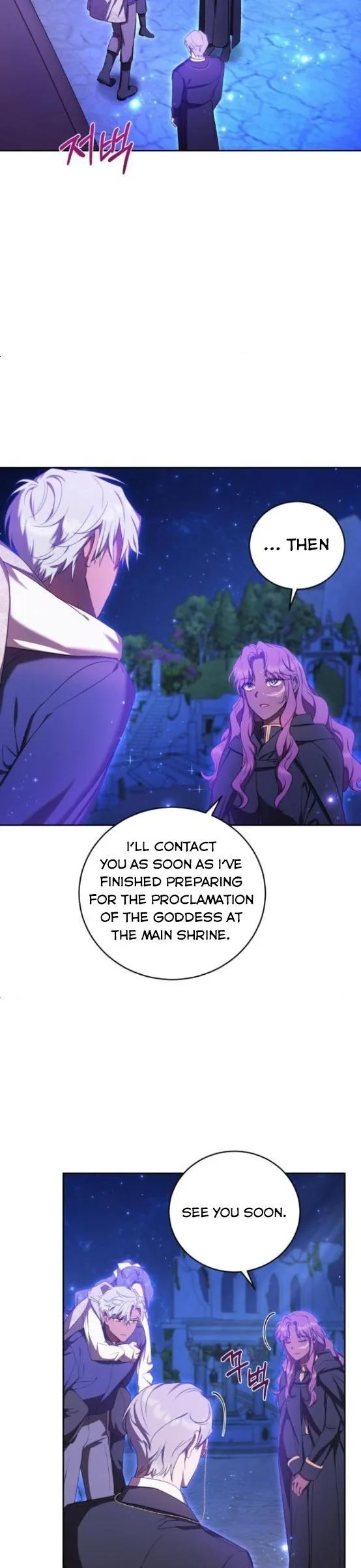 I Became the Villainess in an Anticlimactic Novel Chapter 17 page 12