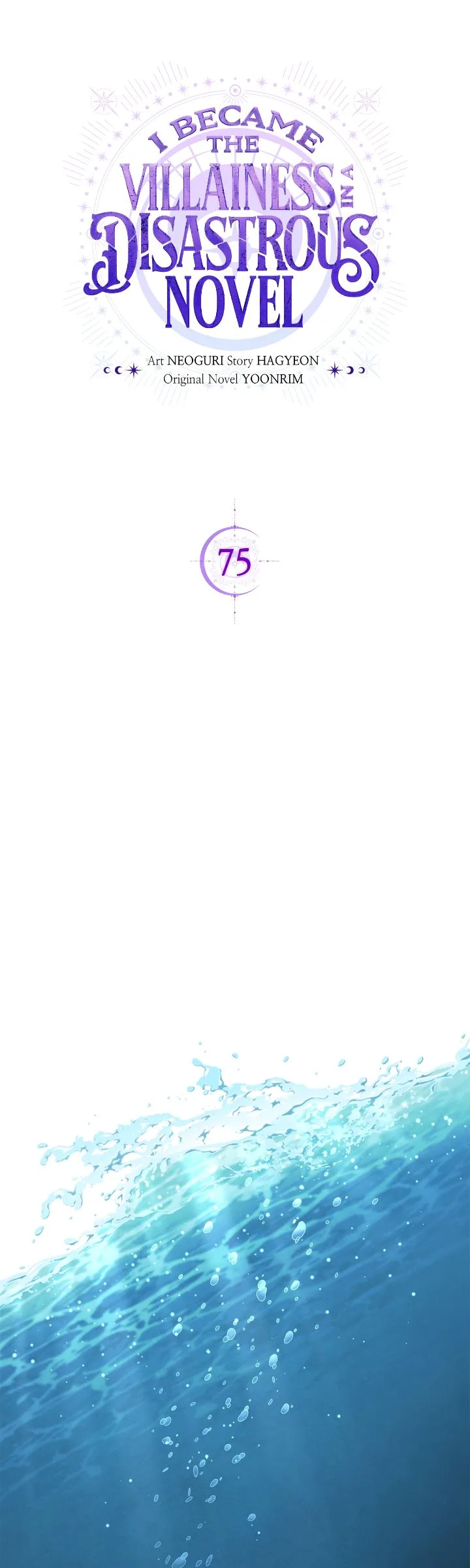 I Became the Villainess in an Anticlimactic Novel Chapter 75 page 7