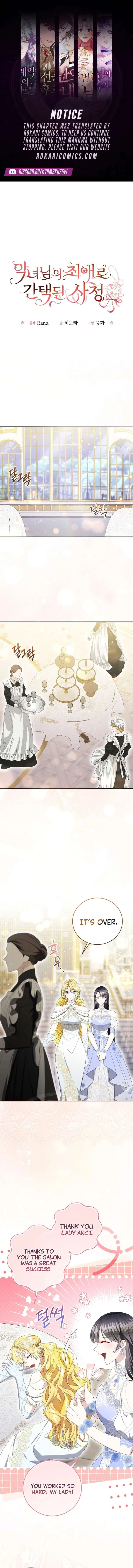 I Became the Villainess’s Favorite Chapter 17 page 1