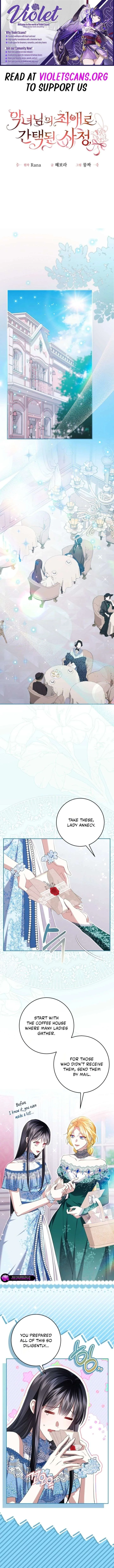 I Became the Villainess’s Favorite Chapter 30 page 1