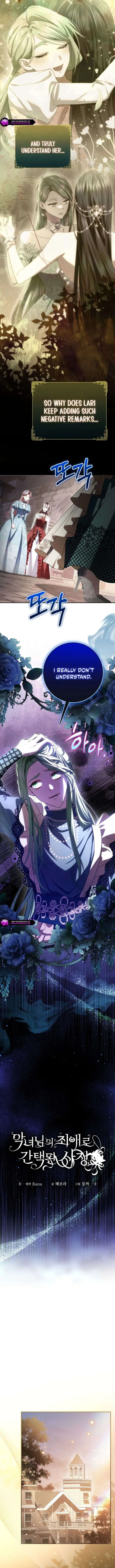 I Became the Villainess’s Favorite Chapter 32 page 7