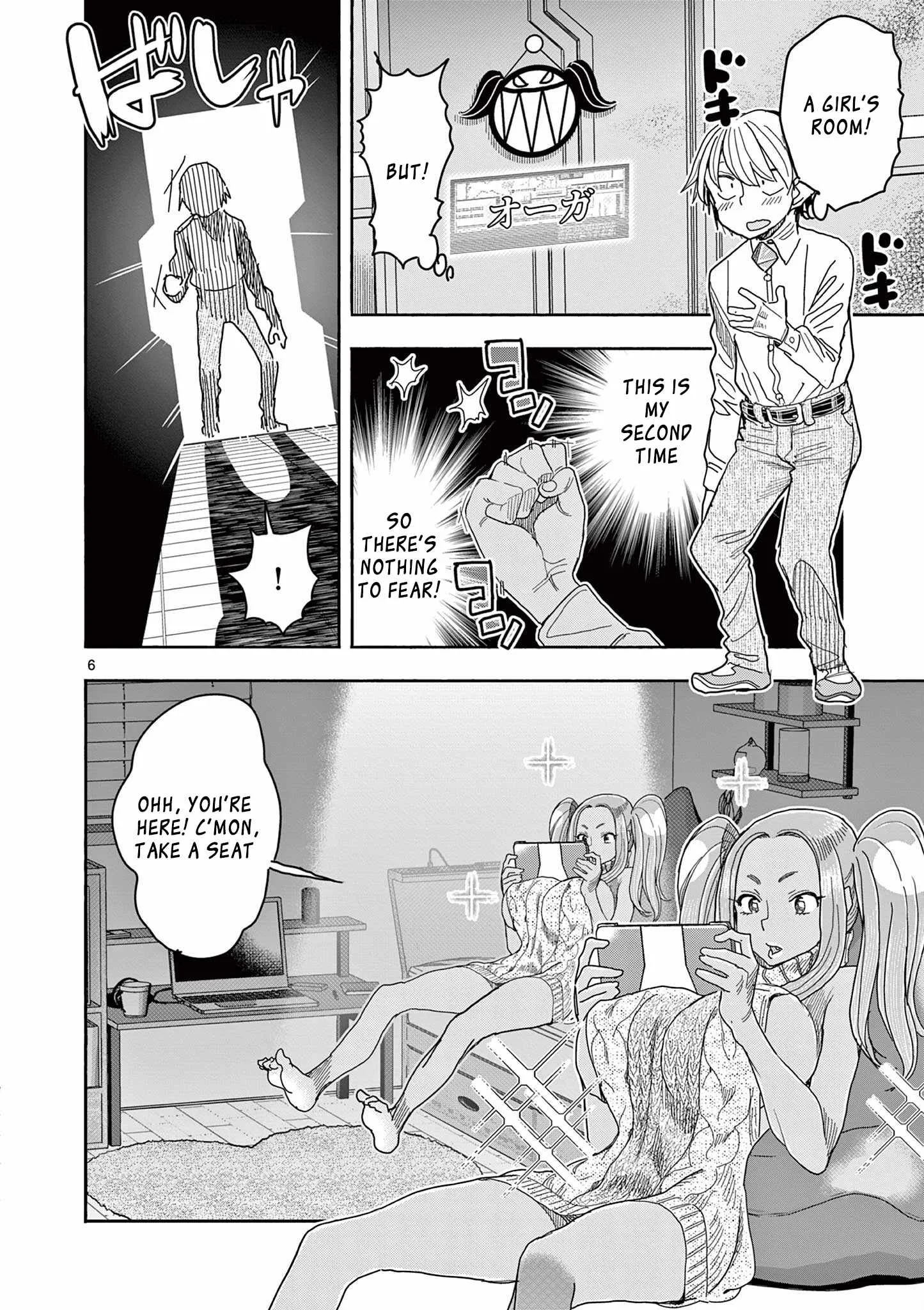 Hero Girl × Healer Boy: Touch or Death Chapter 81 page 6