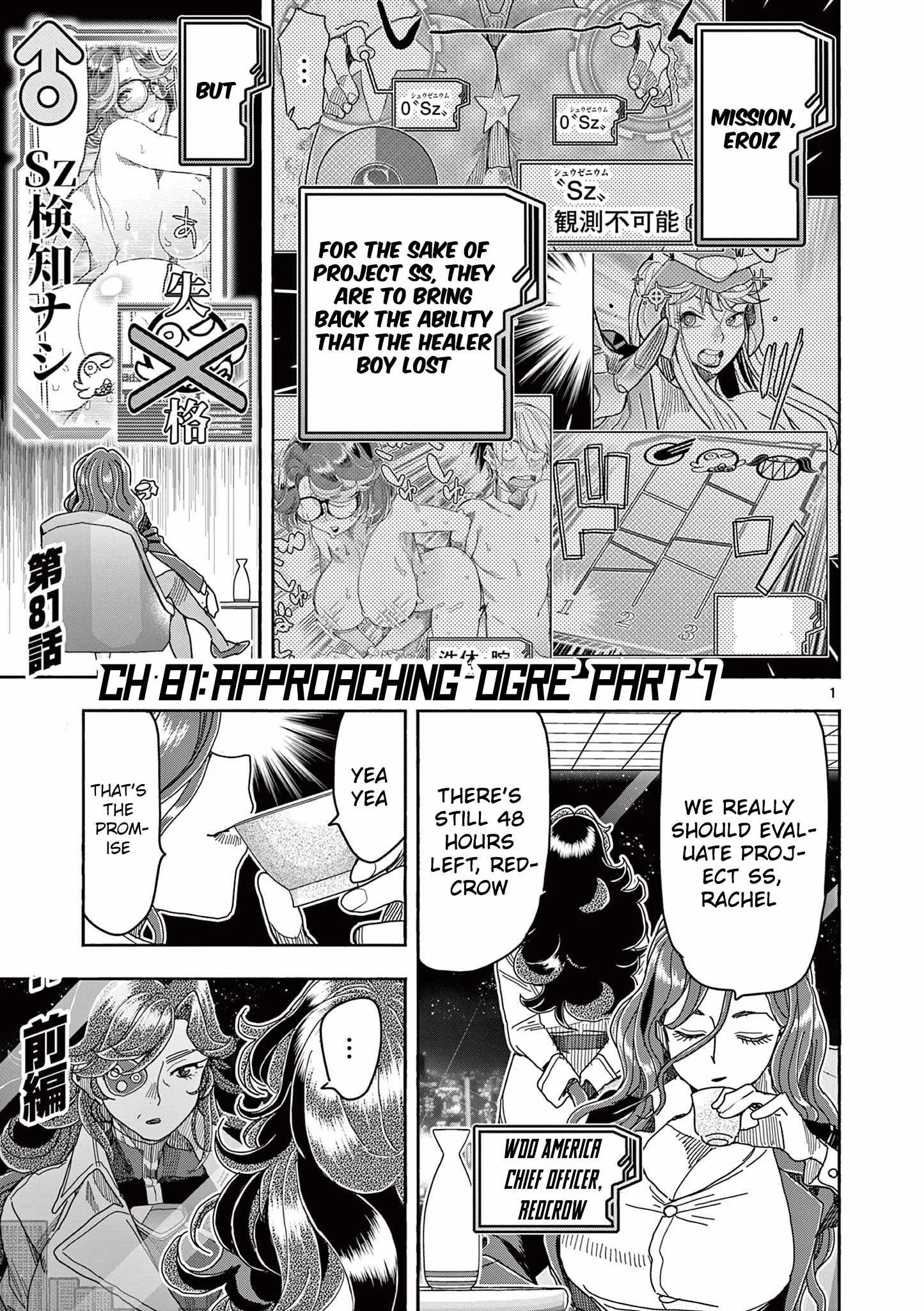 Hero Girl × Healer Boy: Touch or Death Chapter 81 page 1