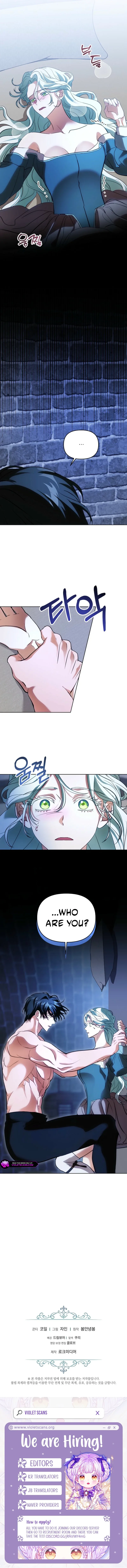 I Became the Wife of the Cursed Grand Duke Chapter 4 page 8