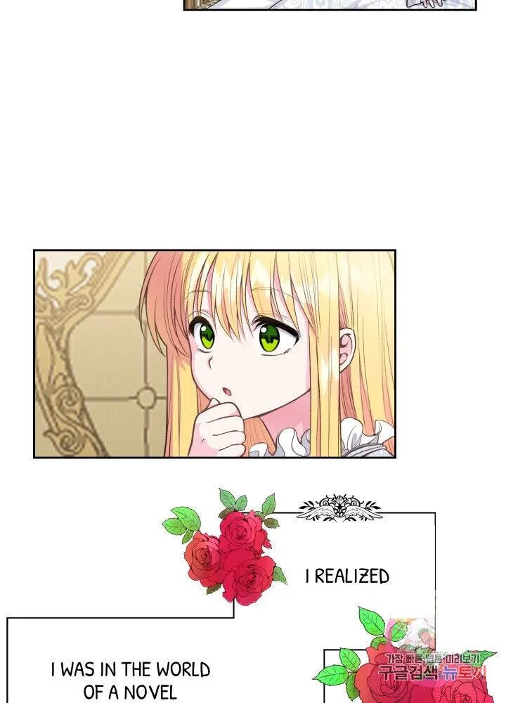 I Became The Wife Of The Monstrous Crown Prince Chapter 1 page 27