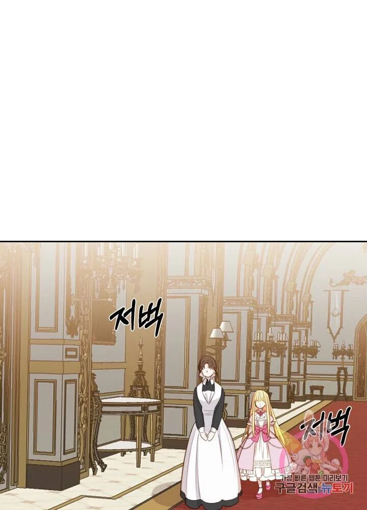 I Became The Wife Of The Monstrous Crown Prince Chapter 1 page 56