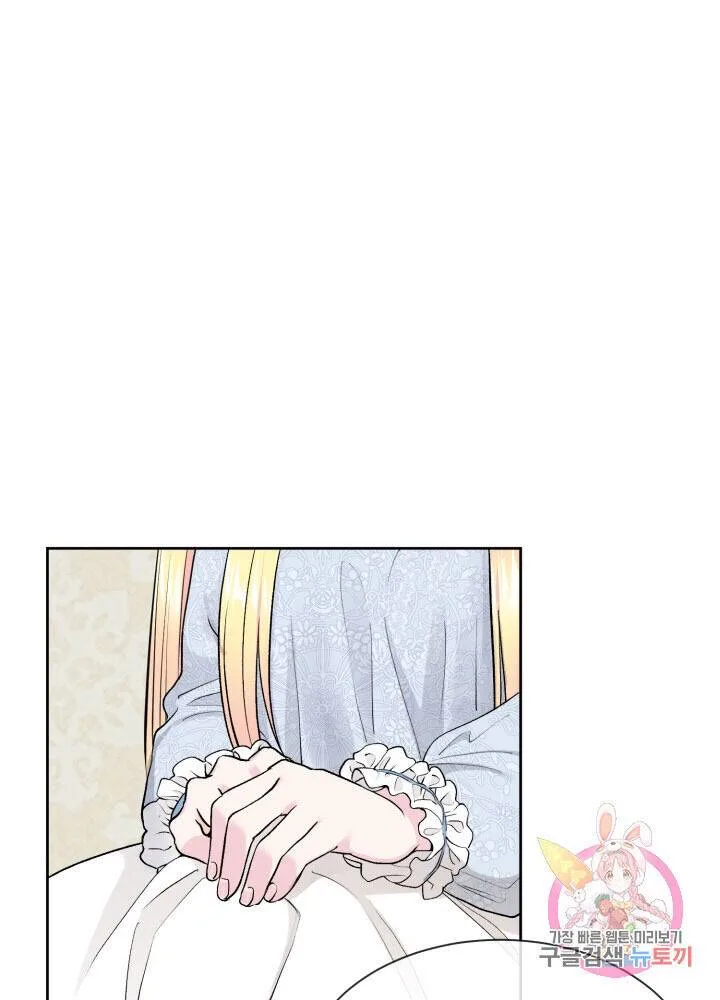 I Became The Wife Of The Monstrous Crown Prince Chapter 1 page 42