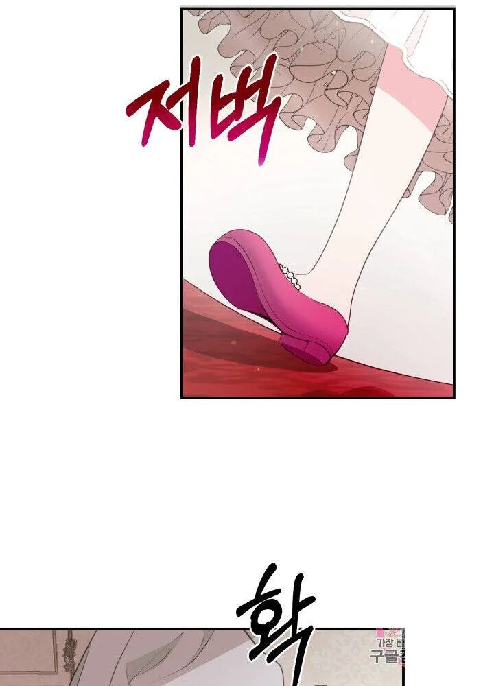 I Became The Wife Of The Monstrous Crown Prince Chapter 1 page 82