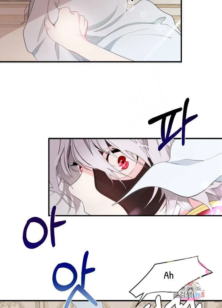 I Became The Wife Of The Monstrous Crown Prince Chapter 1 page 83