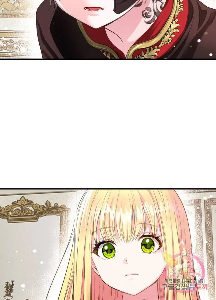 I Became The Wife Of The Monstrous Crown Prince Chapter 1 page 89