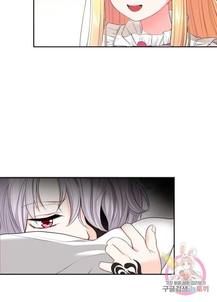 I Became The Wife Of The Monstrous Crown Prince Chapter 1 page 97